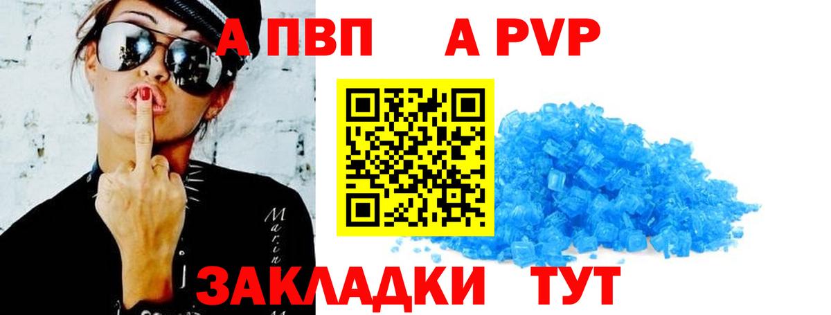 Alpha PVP Соль  Alpha-PVP крисы CK  как найти наркотики  Вход с VPN  Красноярск  Альфа ПВП Соль  Alpha-PVP 