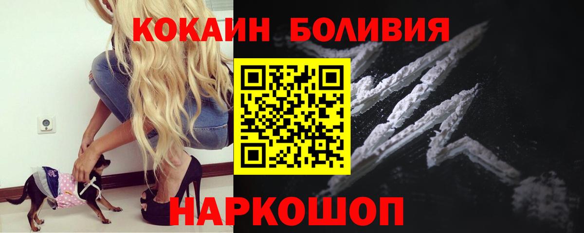 Красноярск  Кокаин 97%  Вход с VPN 