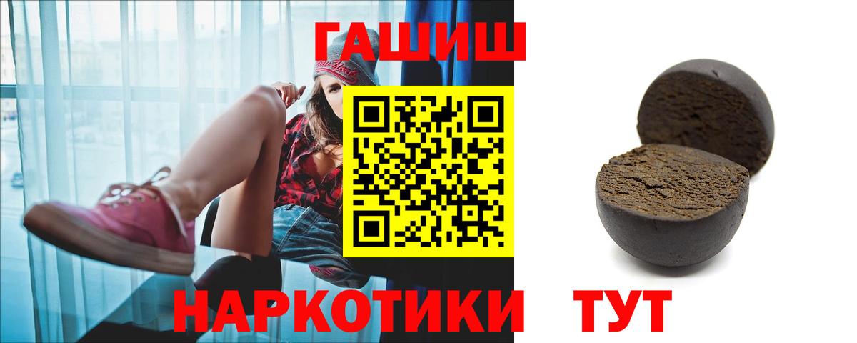 ГАШИШ индика сатива  Вход с VPN  Красноярск 
