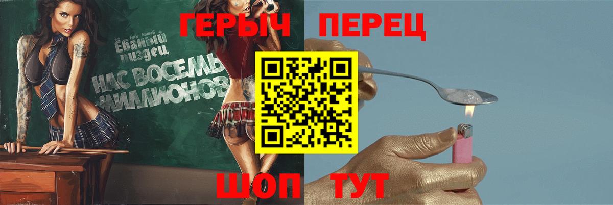 Героин герыч Красноярск