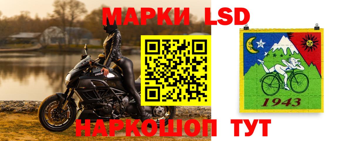 ЛСД экстази кислота Красноярск
