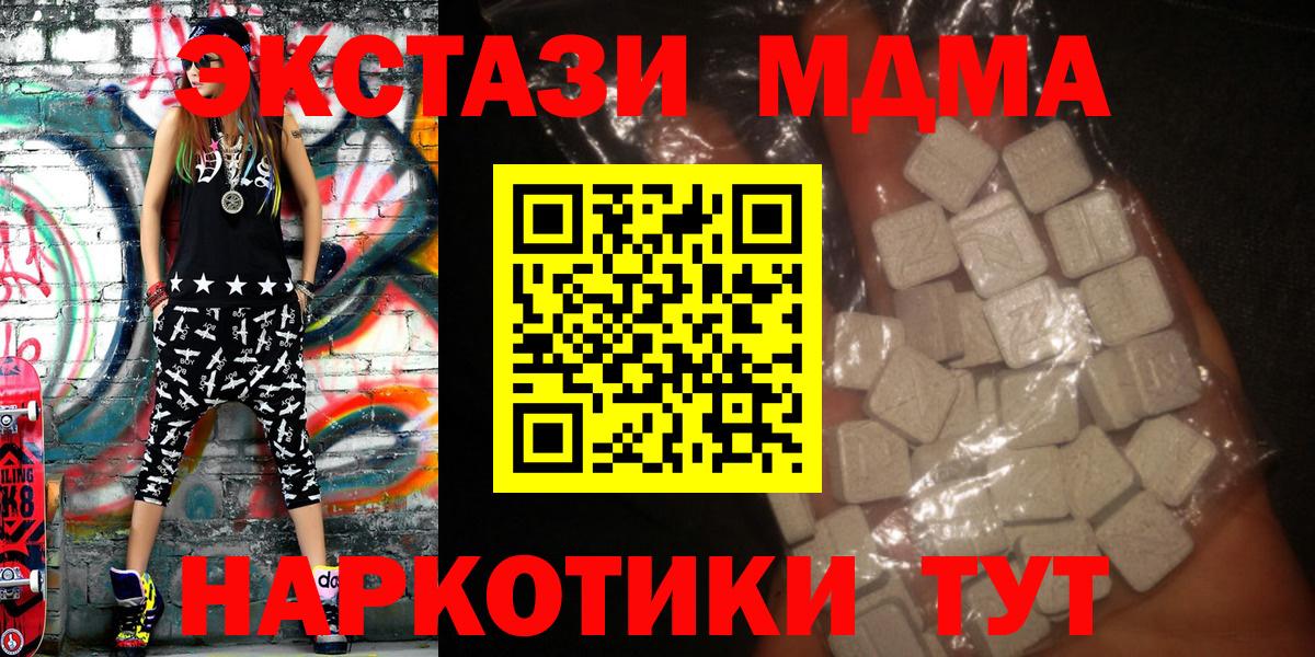 MDMA молли Красноярск