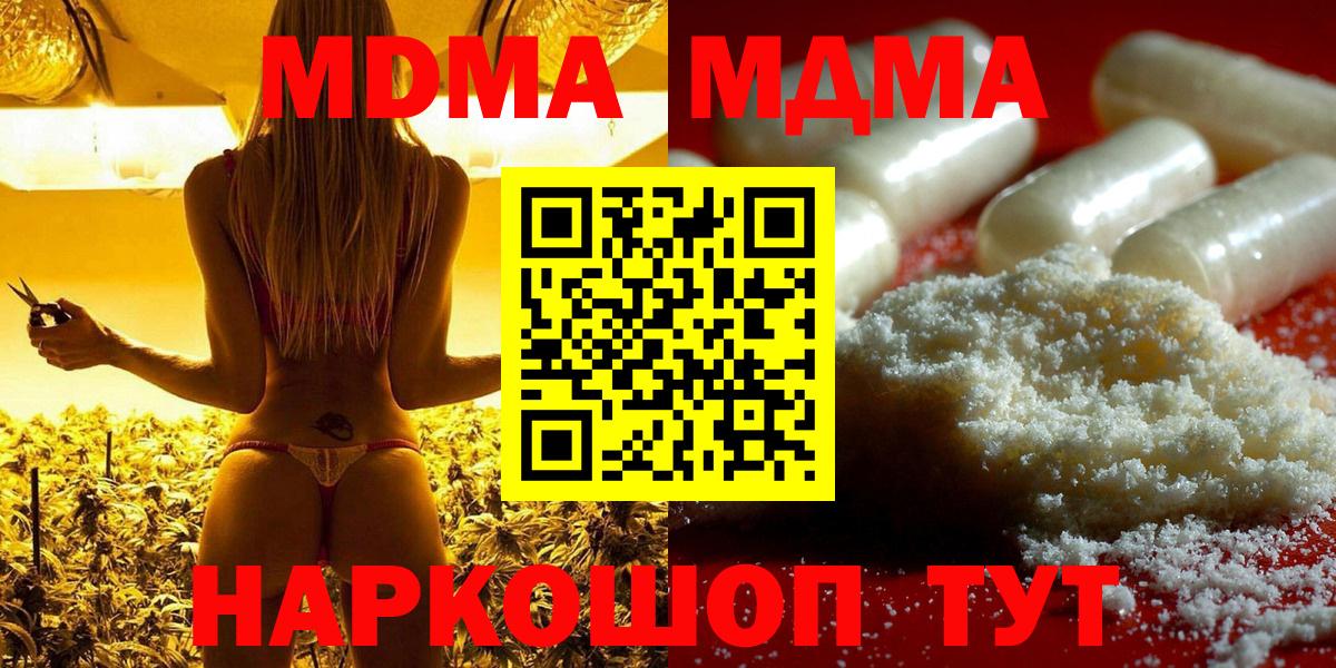 MDMA crystal  Вход с VPN  Красноярск  МДМА молли 