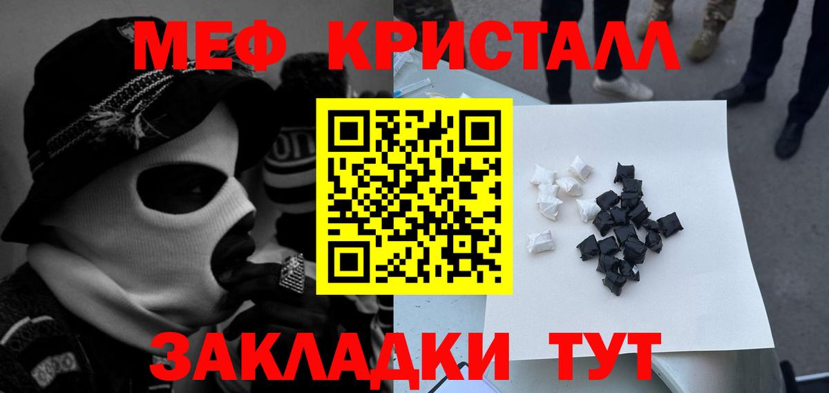 Красноярск  Меф 4 MMC  МЯУ-МЯУ  Вход с VPN  МЯУ-МЯУ мука 