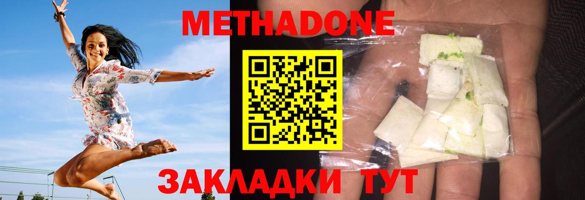 Красноярск  Метадон мёд  Метадон methadone  Вход с VPN 