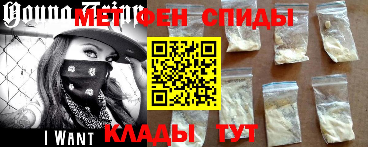 Красноярск  Метамфетамин мет  Метамфетамин мет  Вход с VPN 