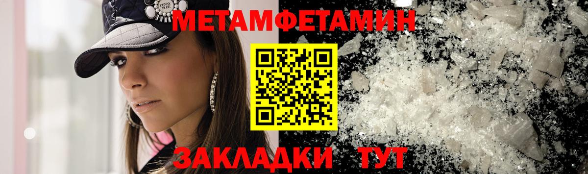 Метамфетамин кристалл Красноярск