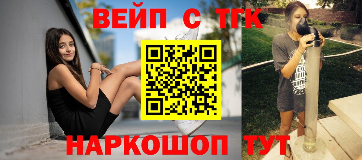 Красноярск  ТГК вейп  ТГК гашишное масло  blacksprut сайт  Вход с VPN 