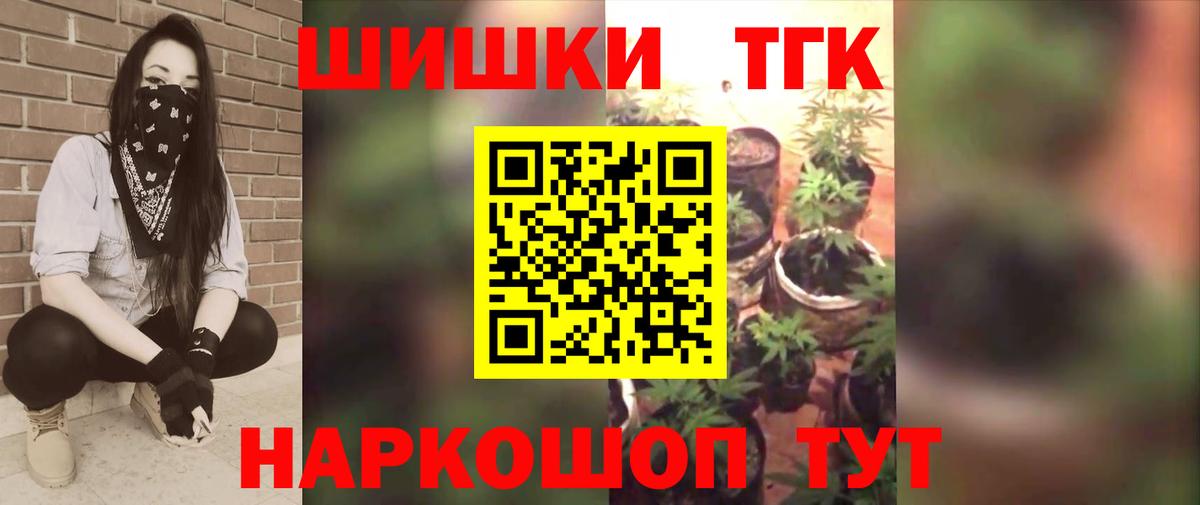 Марихуана AK-47  Канабис семена  Вход с VPN  Красноярск 