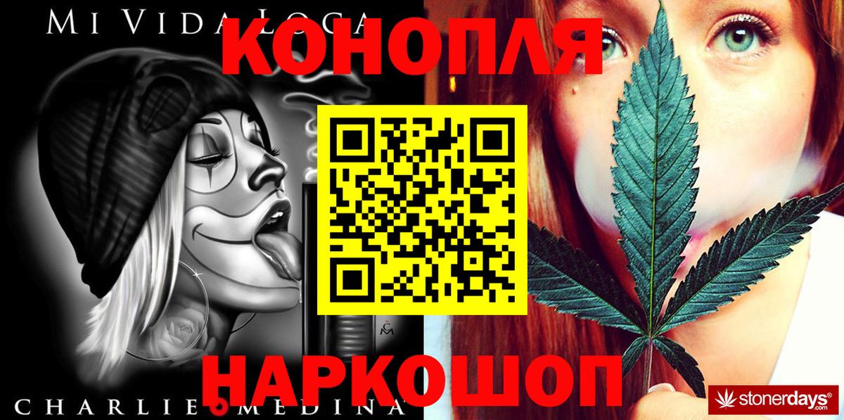 Конопля THC 21% Красноярск